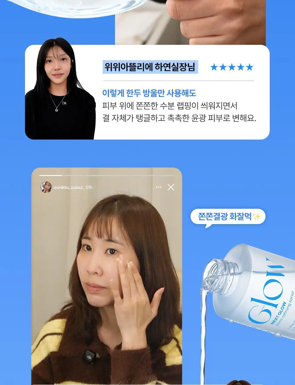 [NEW/화잘먹세럼/수분결광] 네오젠 넥스트 글로우 프렙 세럼 32ml 상세페이지 14